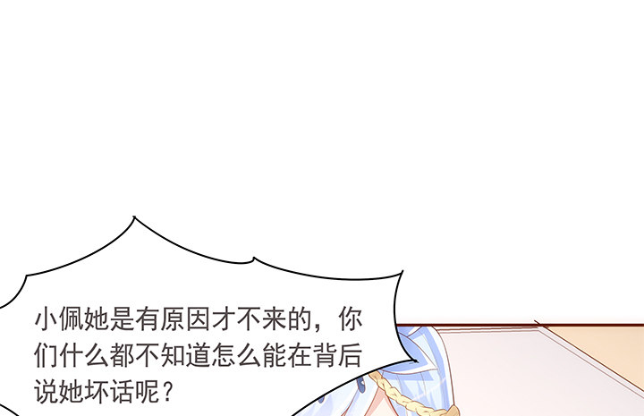 18话 不许你们骂小佩(1/2)-第19话