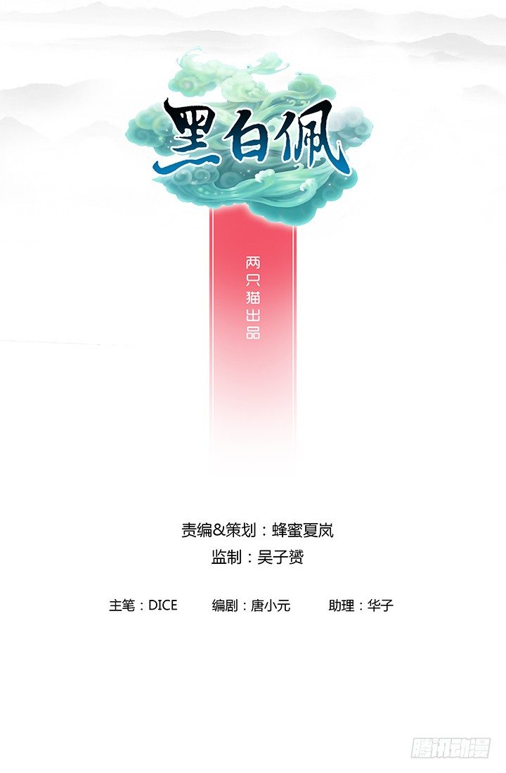 2话 女巫开光的包子竟然....(1/4)-第3话
