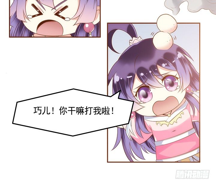 2话 女巫开光的包子竟然....(1/4)-第3话