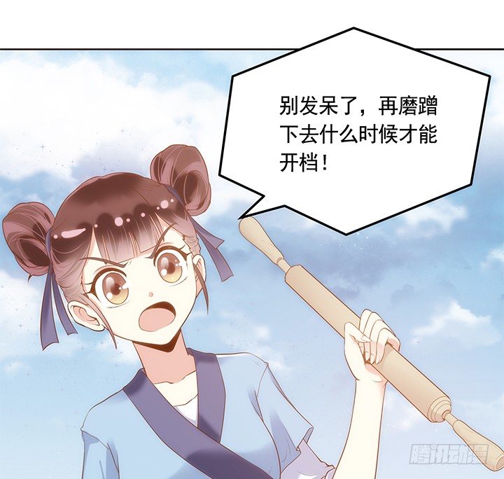 2话 女巫开光的包子竟然....(1/4)-第3话