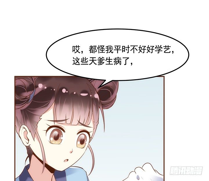 2话 女巫开光的包子竟然....(1/4)-第3话