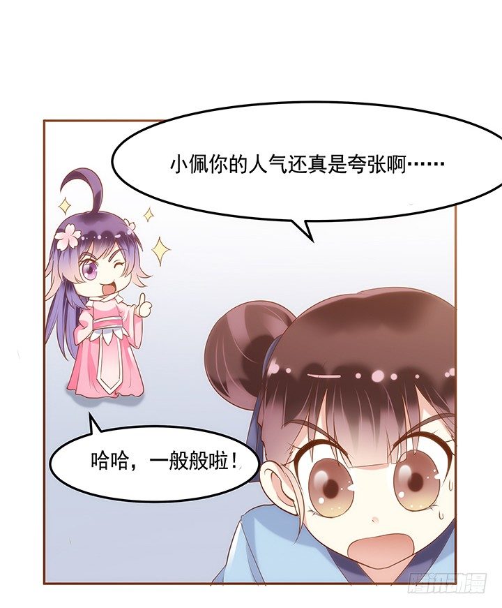 2话 女巫开光的包子竟然....(1/4)-第3话