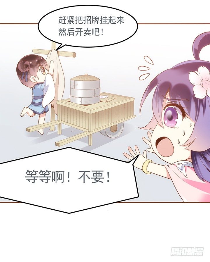 2话 女巫开光的包子竟然....(1/4)-第3话