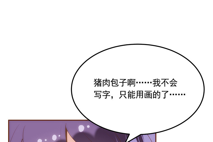 2话 女巫开光的包子竟然....(1/4)-第3话