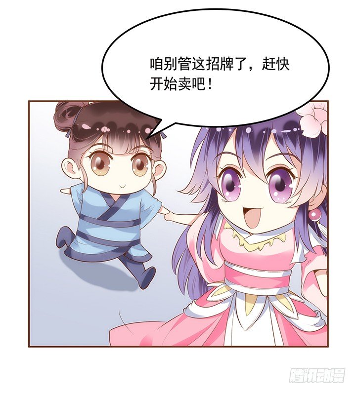 2话 女巫开光的包子竟然....(1/4)-第3话
