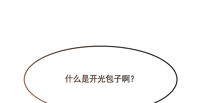 2话 女巫开光的包子竟然....(1/4)-第3话