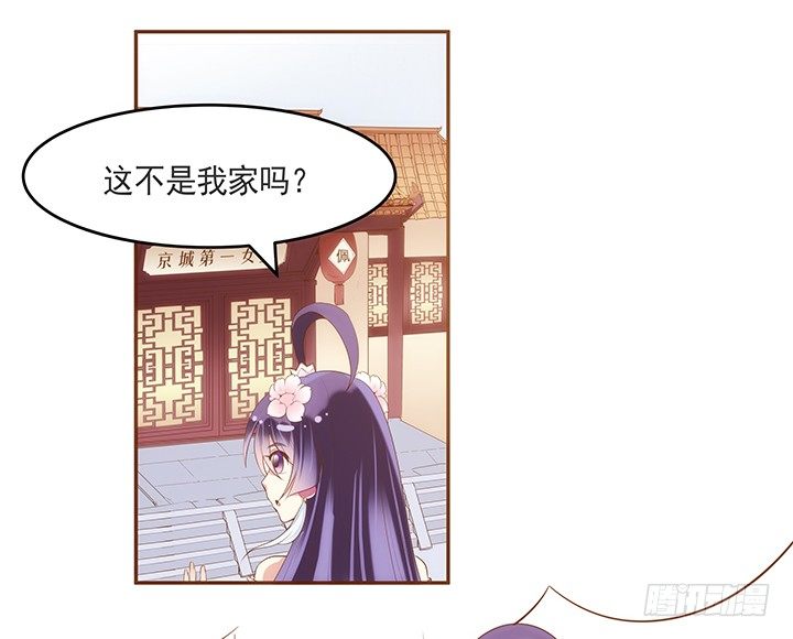 2话 女巫开光的包子竟然....(1/4)-第3话