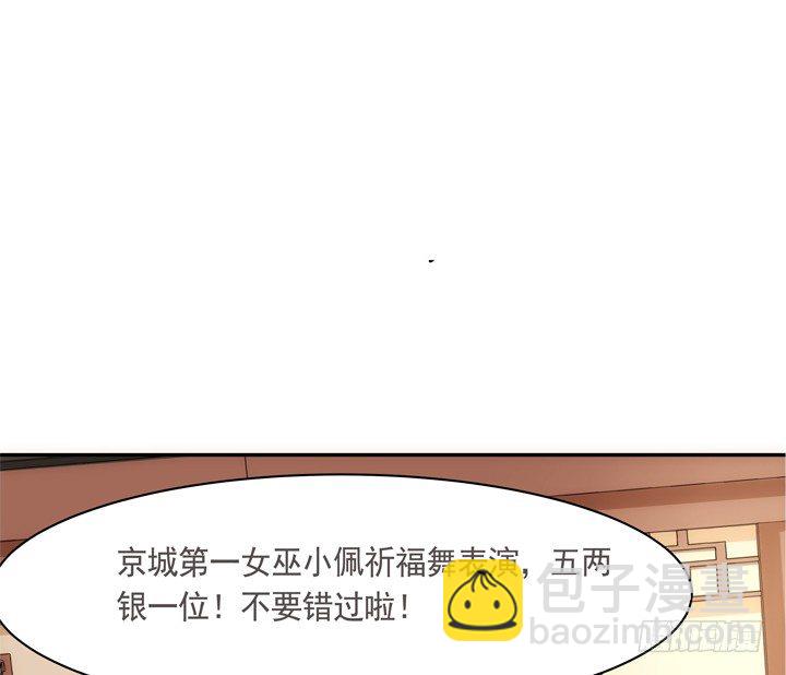20话 小佩粉丝会(1/3)-第21话