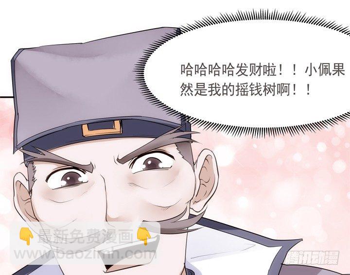 20话 小佩粉丝会(1/3)-第21话