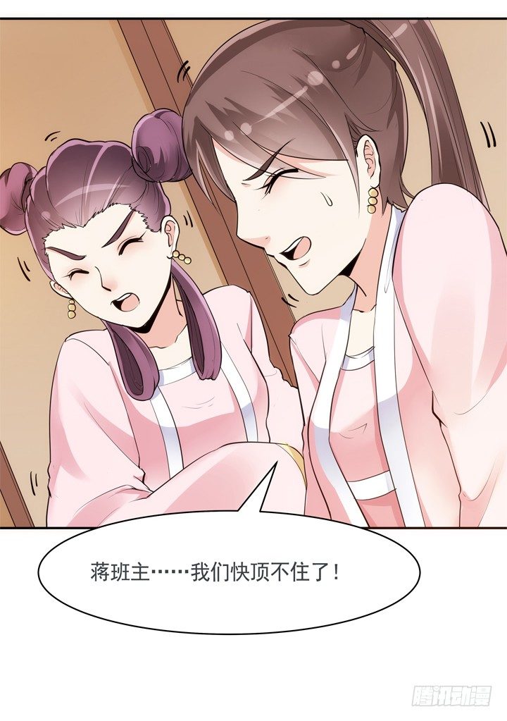 28话 你好自为之吧(1/2)-第29话