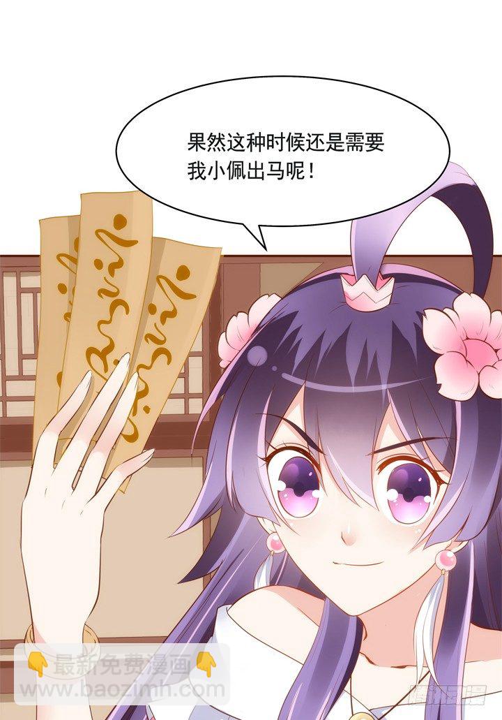 34话 小佩发现密室(1/2)-第35话