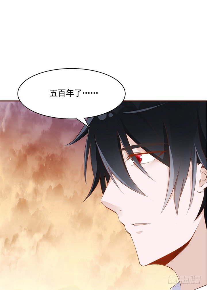 36话 五百年前(1/5)-第37话