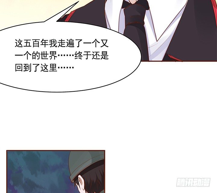 36话 五百年前(1/5)-第37话