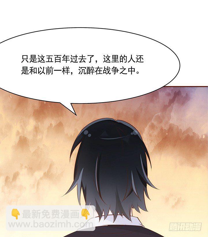36话 五百年前(1/5)-第37话