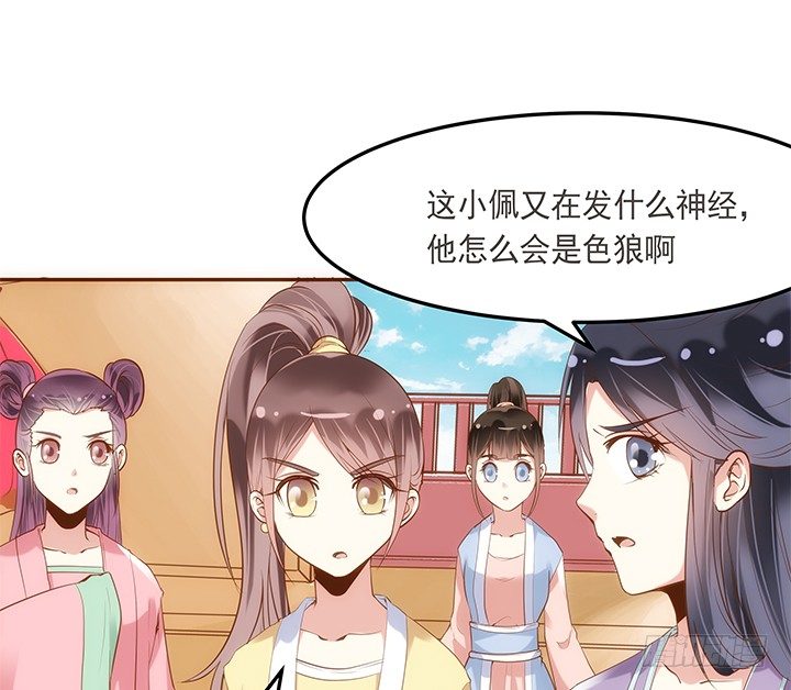4话 小佩的名字很艺术(1/3)-第5话