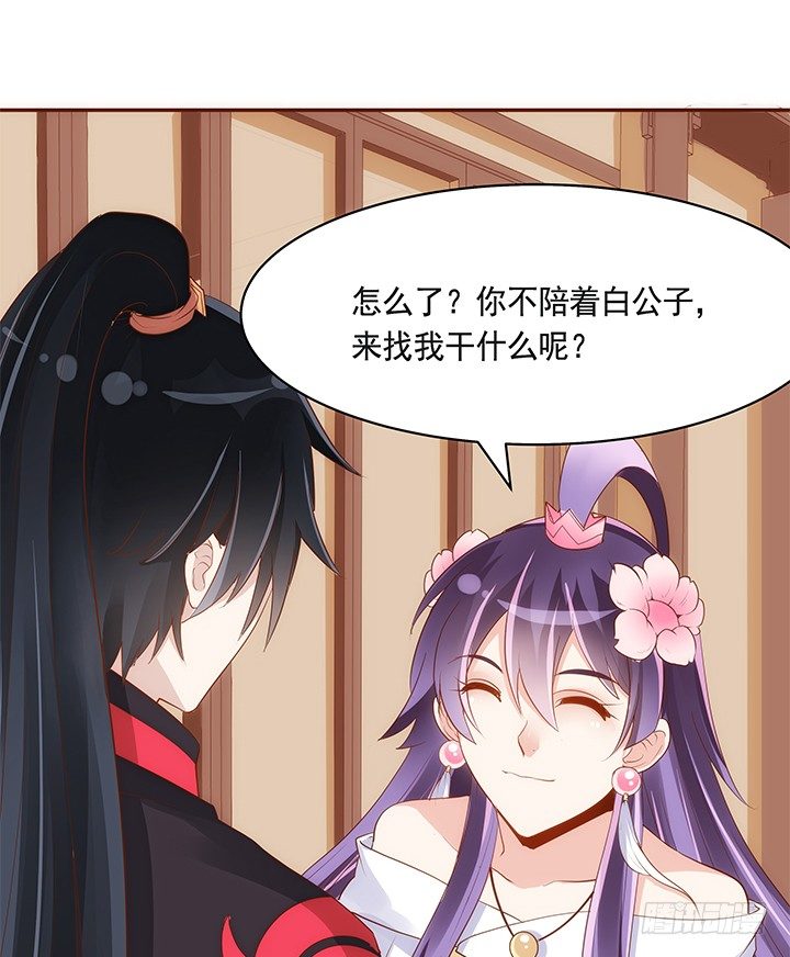 42话 我们做闺蜜吧(1/2)-第43话