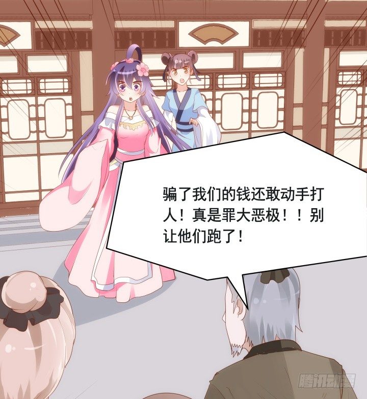 46话 不许伤害我朋友(1/2)-第47话