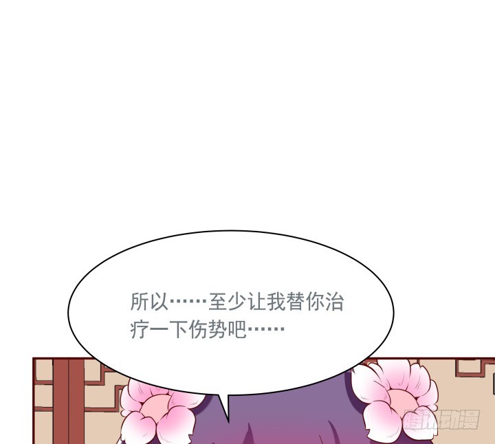 52话 我弄疼你了么(1/2)-第53话