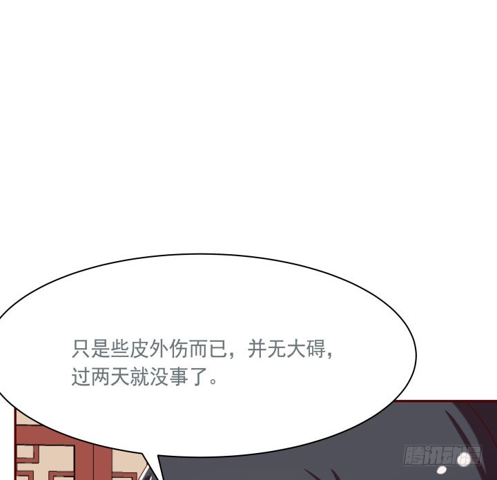 52话 我弄疼你了么(1/2)-第53话
