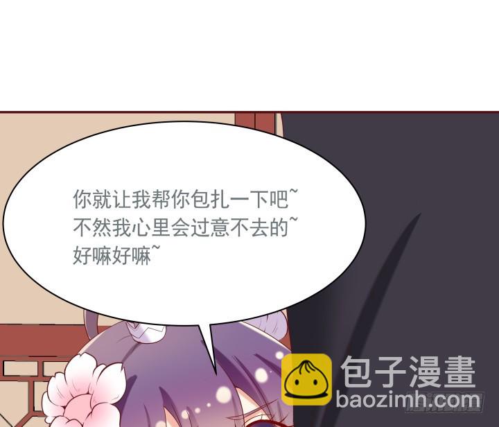52话 我弄疼你了么(1/2)-第53话