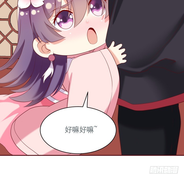 52话 我弄疼你了么(1/2)-第53话