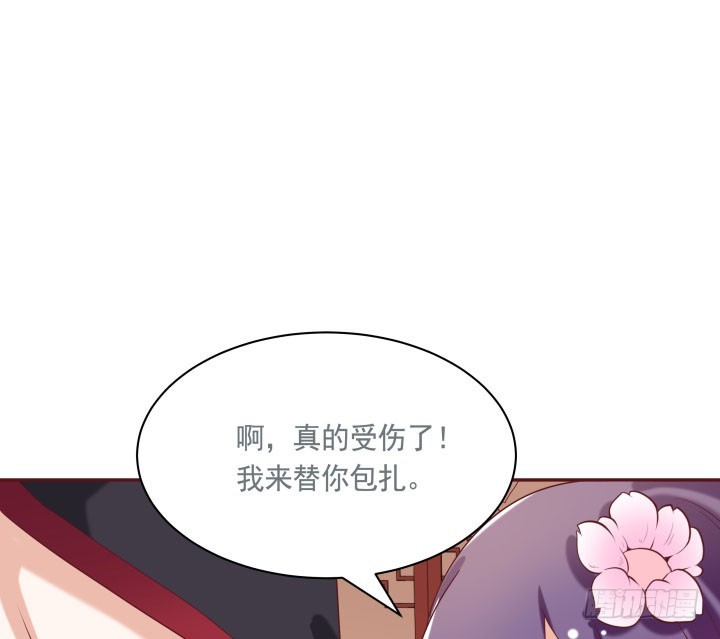 52话 我弄疼你了么(1/2)-第53话