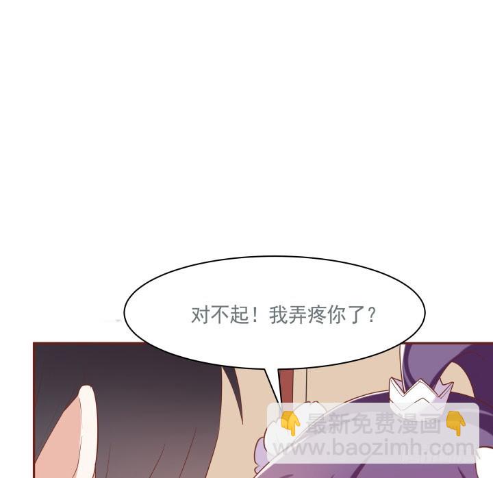 52话 我弄疼你了么(1/2)-第53话