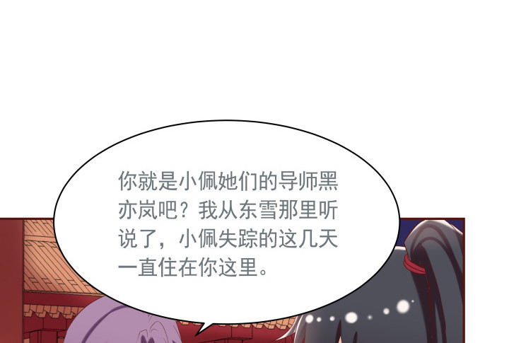 54话 我要带她走(1/3)-第55话
