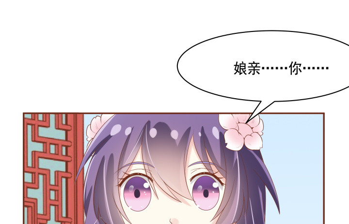 58话 要成亲了？(1/2)-第59话