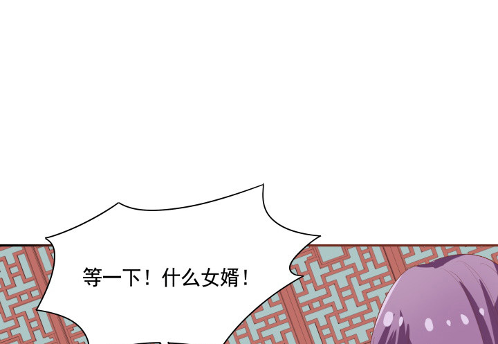 58话 要成亲了？(1/2)-第59话