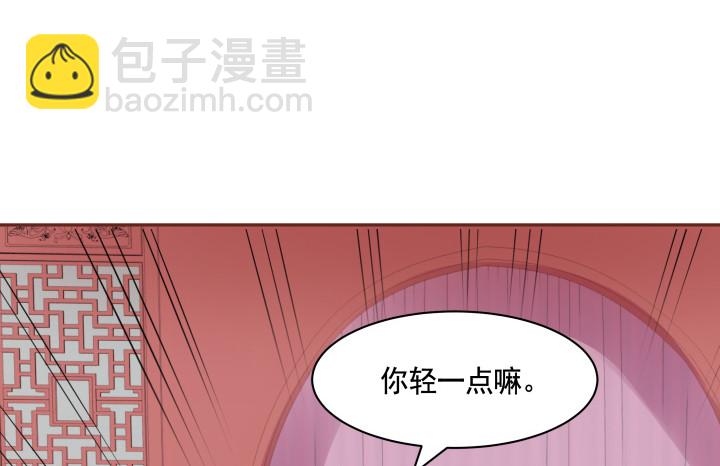58话 要成亲了？(1/2)-第59话