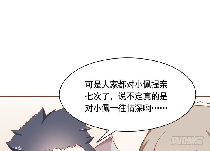 65话 嫁给我吧(1/4)-第65话
