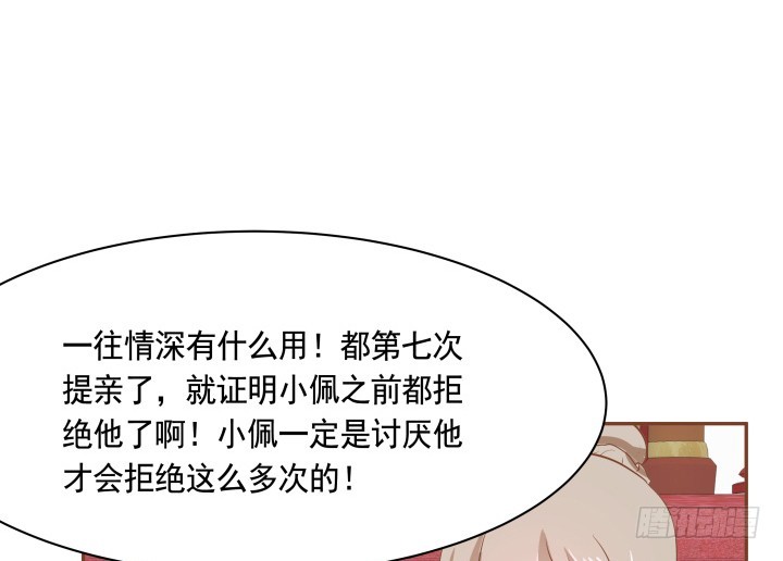 65话 嫁给我吧(1/4)-第65话
