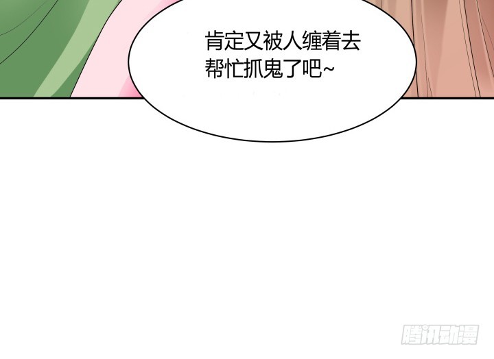 73话 你是为我好(1/3)-第73话