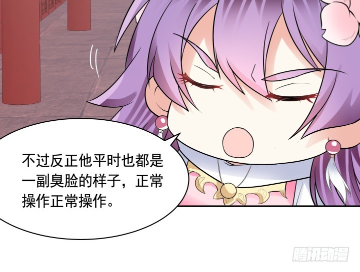 77话 生气了(1/2)-第77话