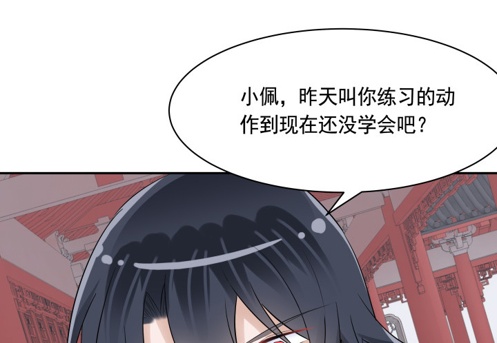 77话 生气了(1/2)-第77话