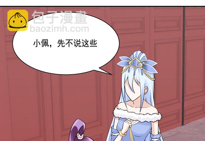 79话 暧昧气息(1/2)-第79话