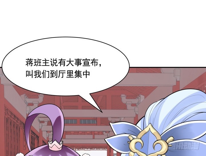 79话 暧昧气息(1/2)-第79话