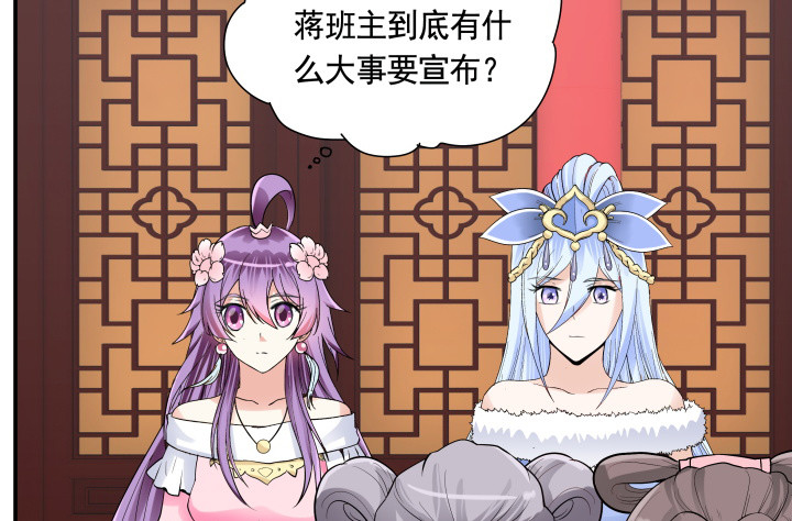 79话 暧昧气息(1/2)-第79话