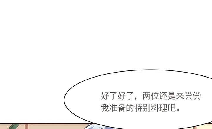 8话 惊现汉堡包！(1/2)-第9话