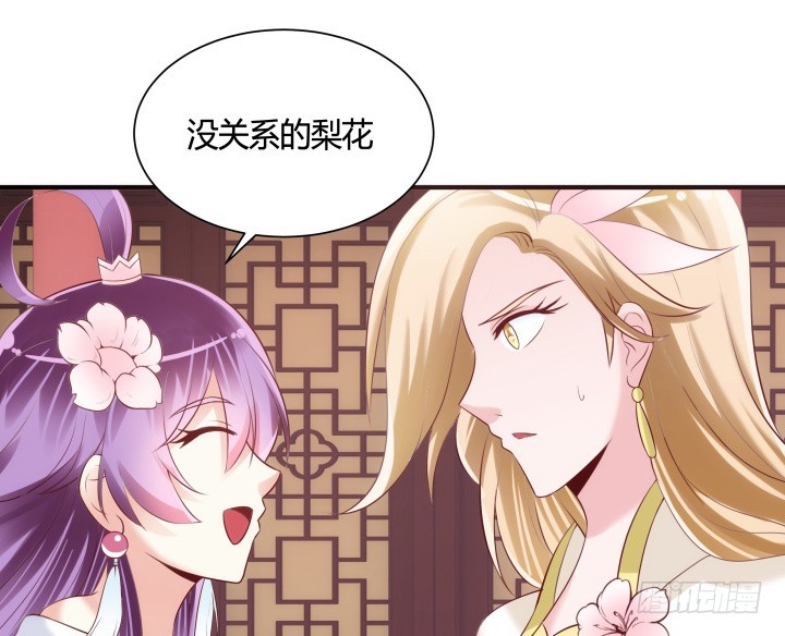 82话 你给我等着(1/3)-第81话