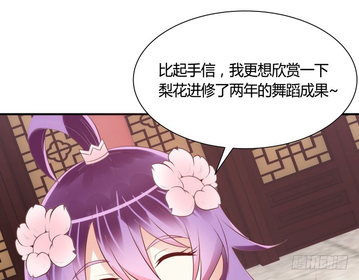82话 你给我等着(1/3)-第81话