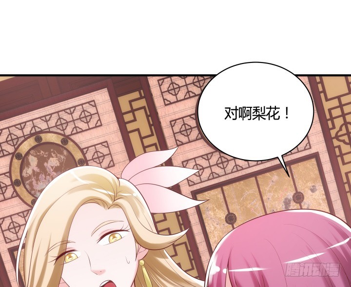 82话 你给我等着(1/3)-第81话