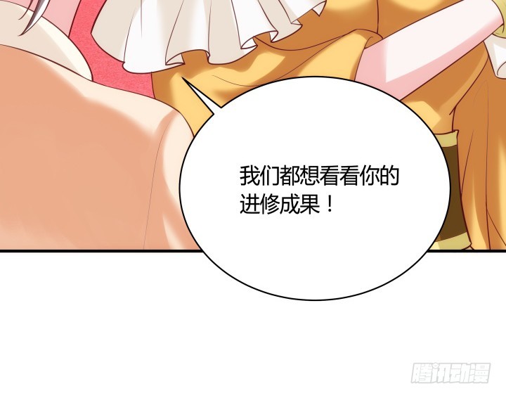 82话 你给我等着(1/3)-第81话
