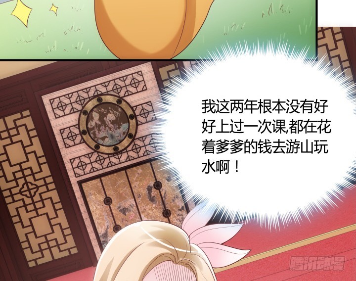 82话 你给我等着(1/3)-第81话