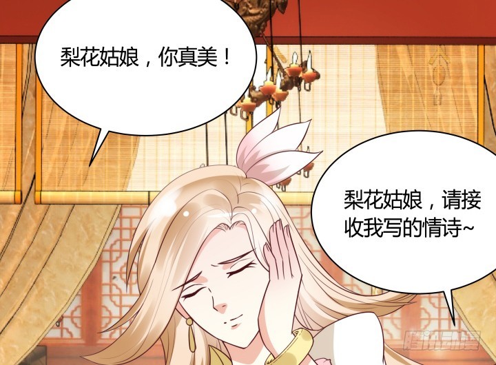 84话 我赢定了！(1/2)-第83话
