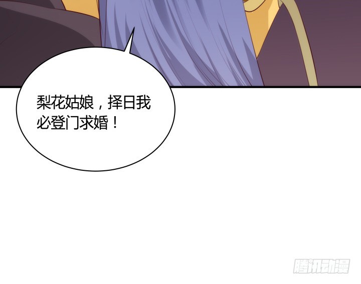 84话 我赢定了！(1/2)-第83话