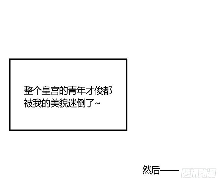 84话 我赢定了！(1/2)-第83话