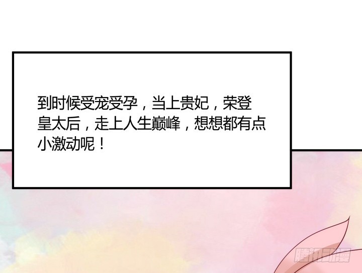 84话 我赢定了！(1/2)-第83话