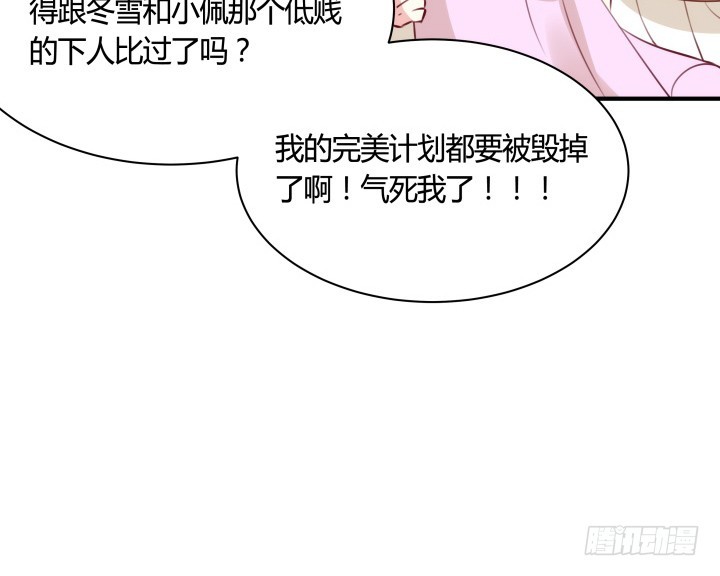 84话 我赢定了！(1/2)-第83话